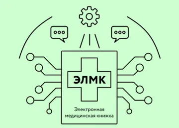 ЭЛМК